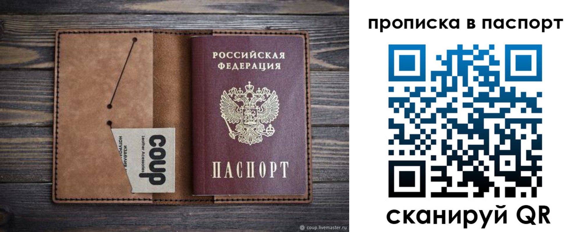 временная прописка в Татарстане