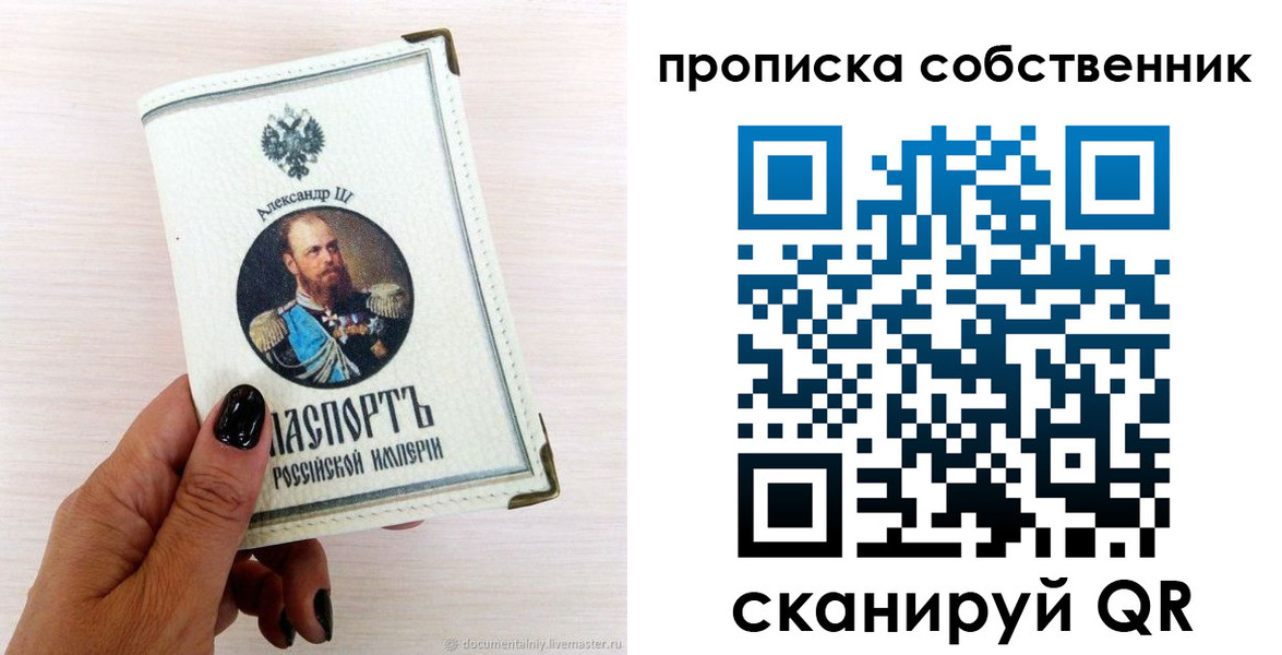 прописка паспорт в Татарстане