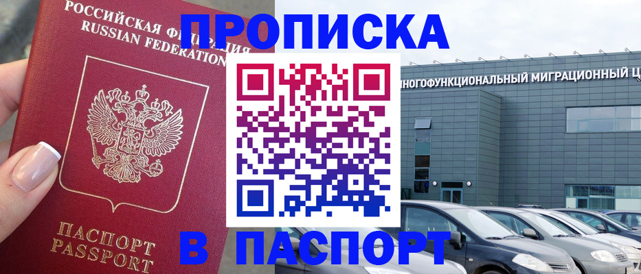 прописка для школы в Татарстане