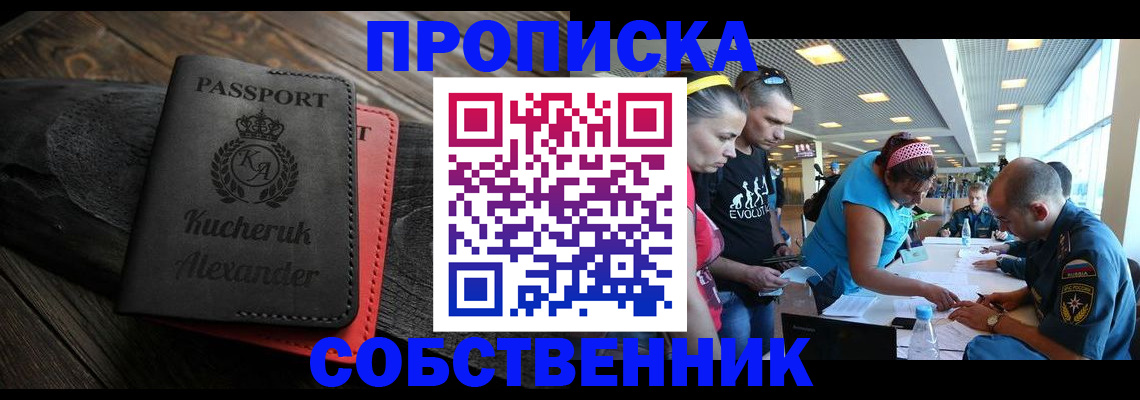 временная регистрация собственник в Татарстане